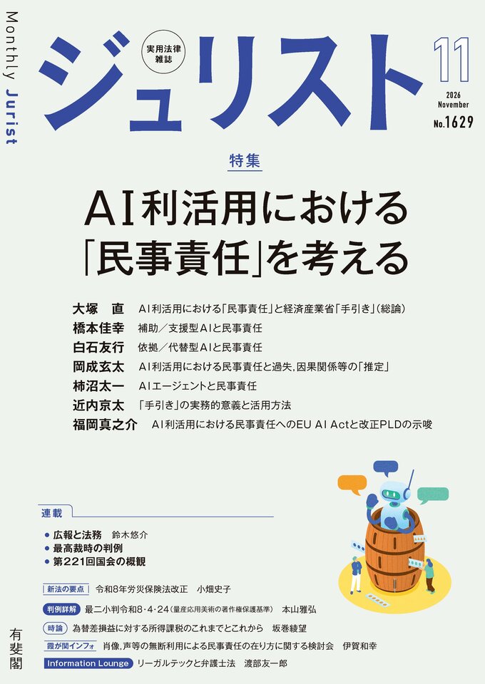 2026年11月号（1629号）