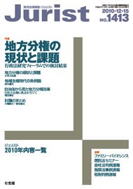 2010年12月15日号（1413号）