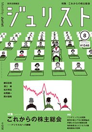 2020年8月号（1548号）