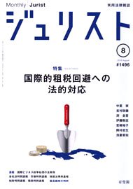 2016年8月号（1496号）