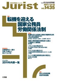 2011年12月15日号（1435号）