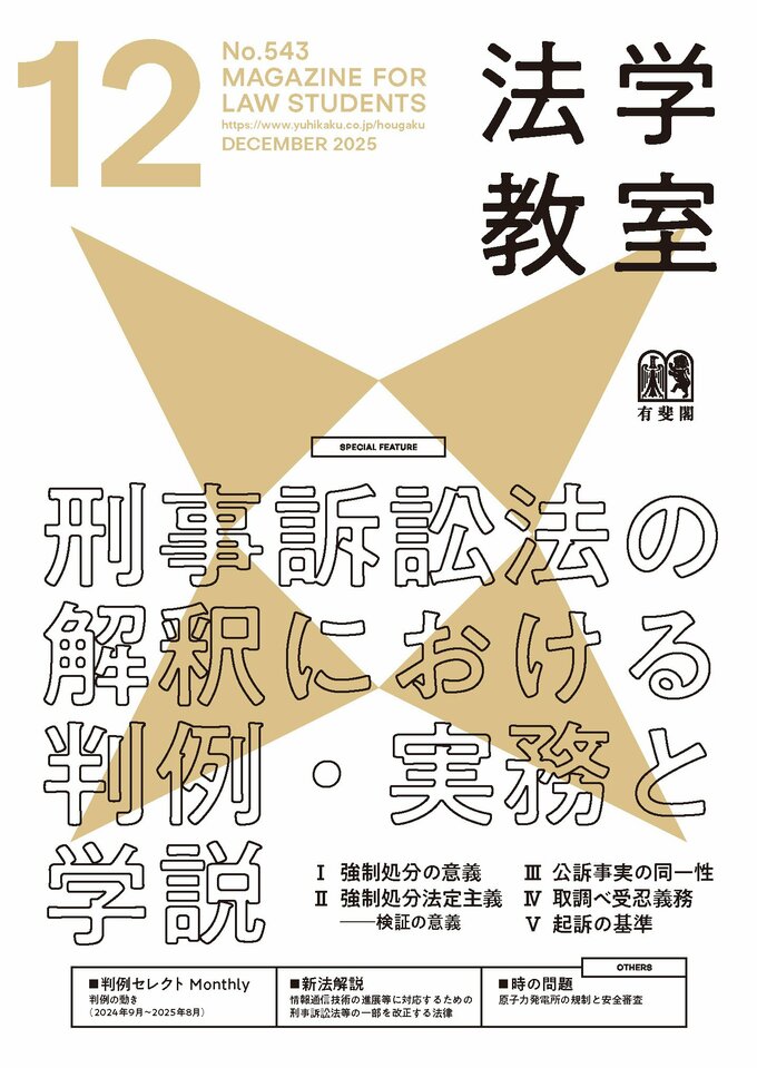 2025年12月号（543号）
