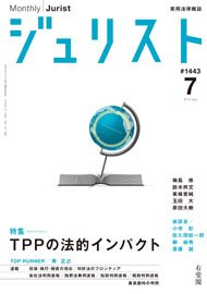 2012年7月号（1443号）