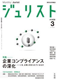 2012年3月号（1438号）