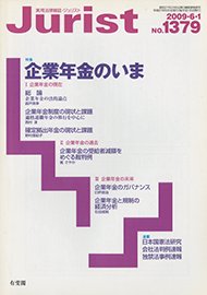 2009年6月1日号（1379号）