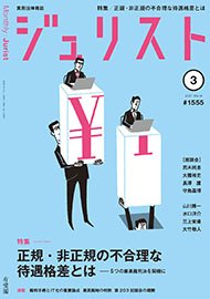 2021年3月号（1555号）