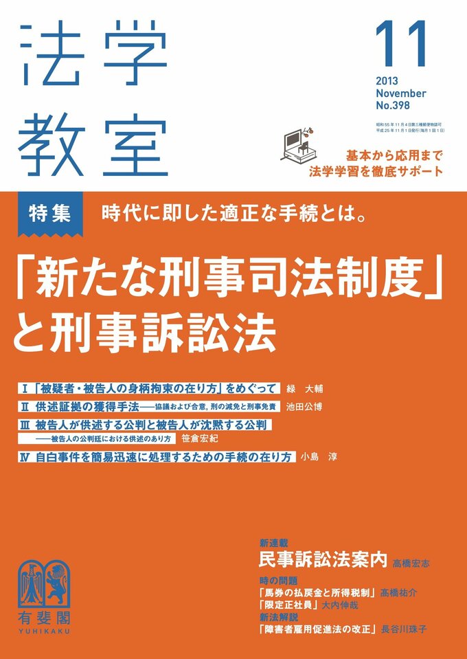 2013年11月号（398号）