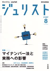 2013年8月号（1457号）