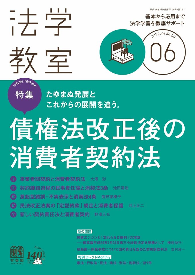 2017年6月号（441号）