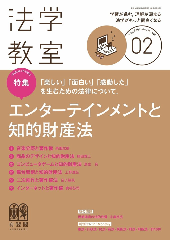 2018年2月号（449号）