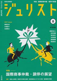 2019年8月号（1535号）
