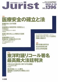 2010年3月15日号（1396号）