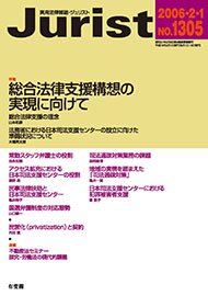 2006年2月1日号（1305号）