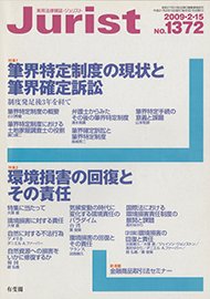 2009年2月15日号（1372号）