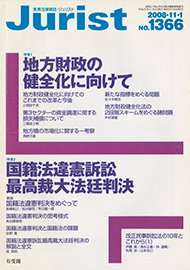 2008年11月1日号（1366号）
