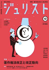 2021年12月号（1565号）