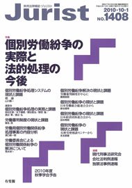 2010年10月1日号（1408号）