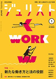 2021年1月号（1553号）