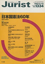 2007年5月1-15日合併号（1334号）
