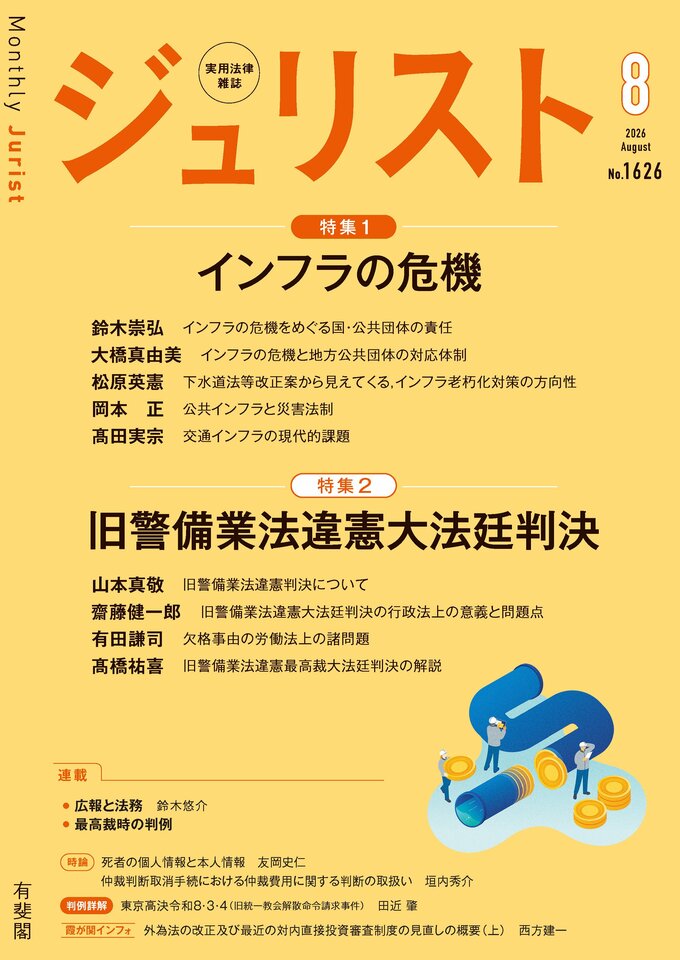 2026年8月号（1626号）