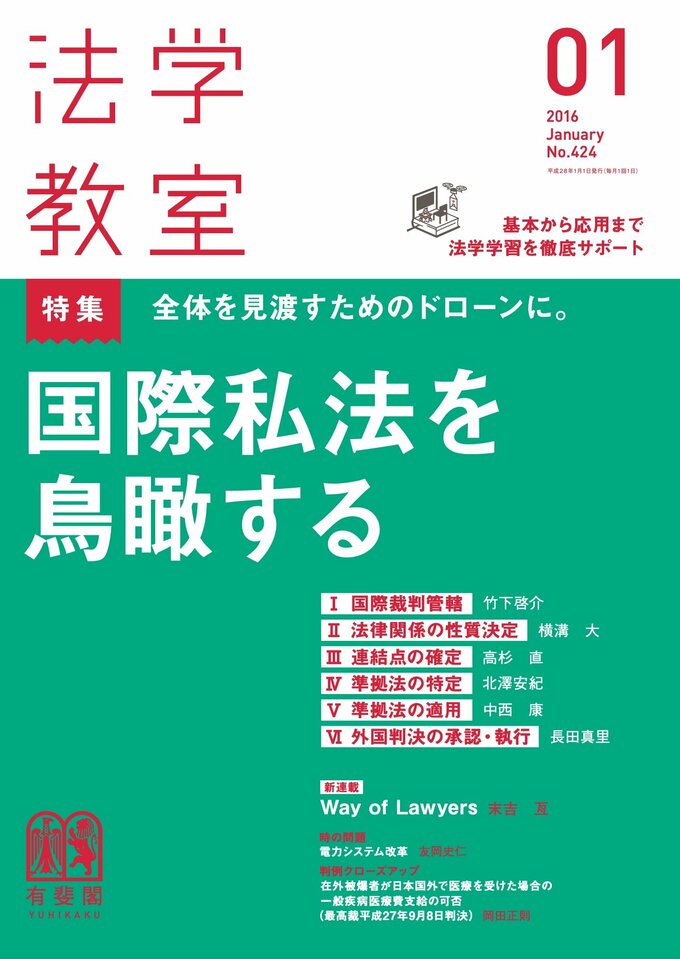 2016年1月号（424号）
