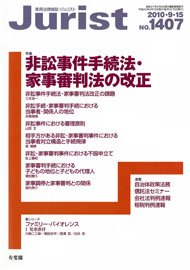 2010年9月15日号（1407号）