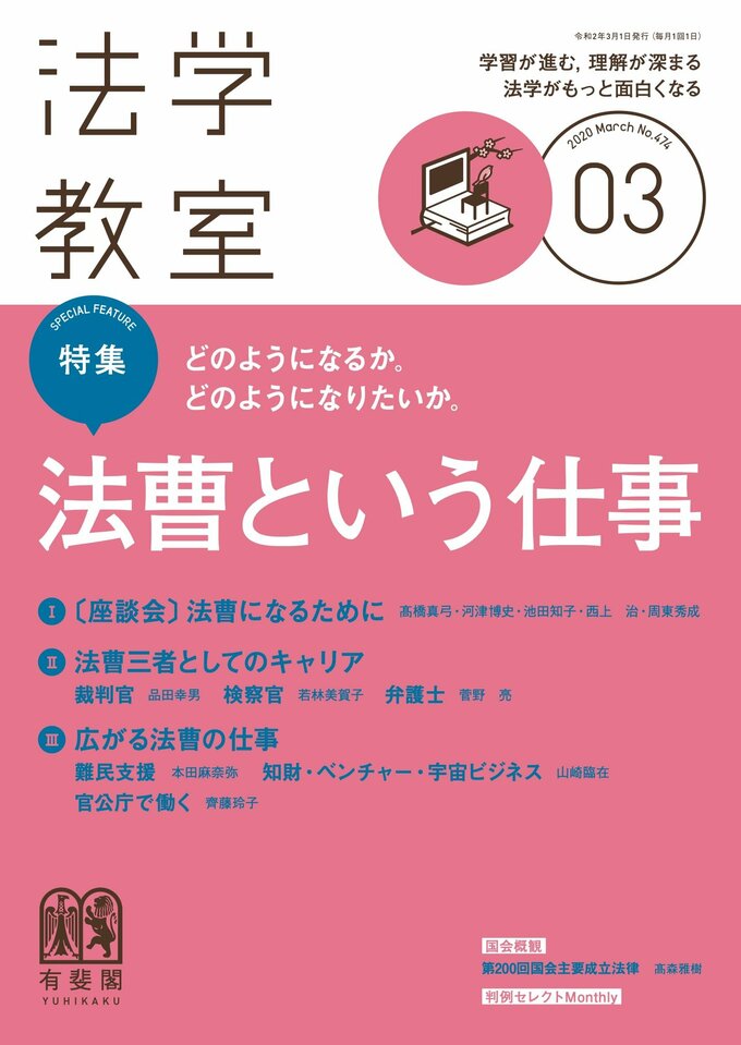 2020年3月号（474号）