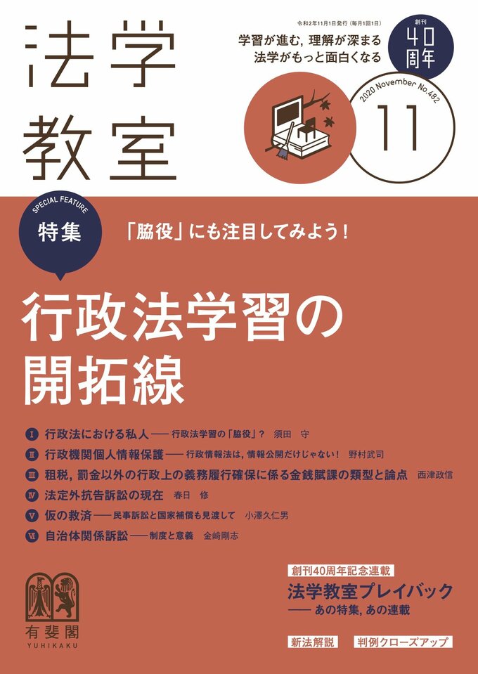 2020年11月号（482号）
