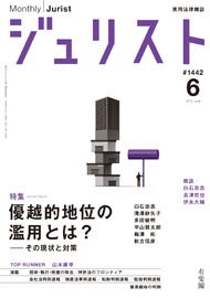 2012年6月号（1442号）