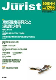 2005年9月1日号（1296号）