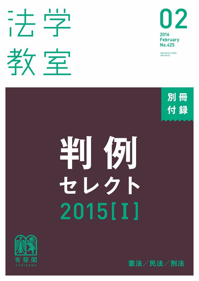2016年2月号（別冊）（425号）