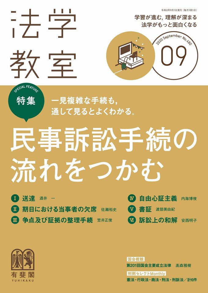 法学教室 別冊ジュリスト Amazon.co.jp: 法学教室 No.1~8 別冊ジュリスト 有斐閣 8冊