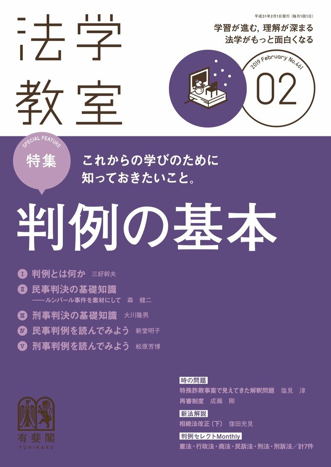 2019年2月号（461号）