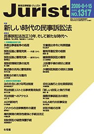 2006年8月1-15日合併号（1317号）