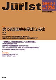 2004年9月1日号（1274号）