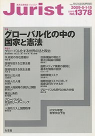 2009年5月1-15日合併号（1378号）