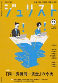 2019年11月号（1538号）