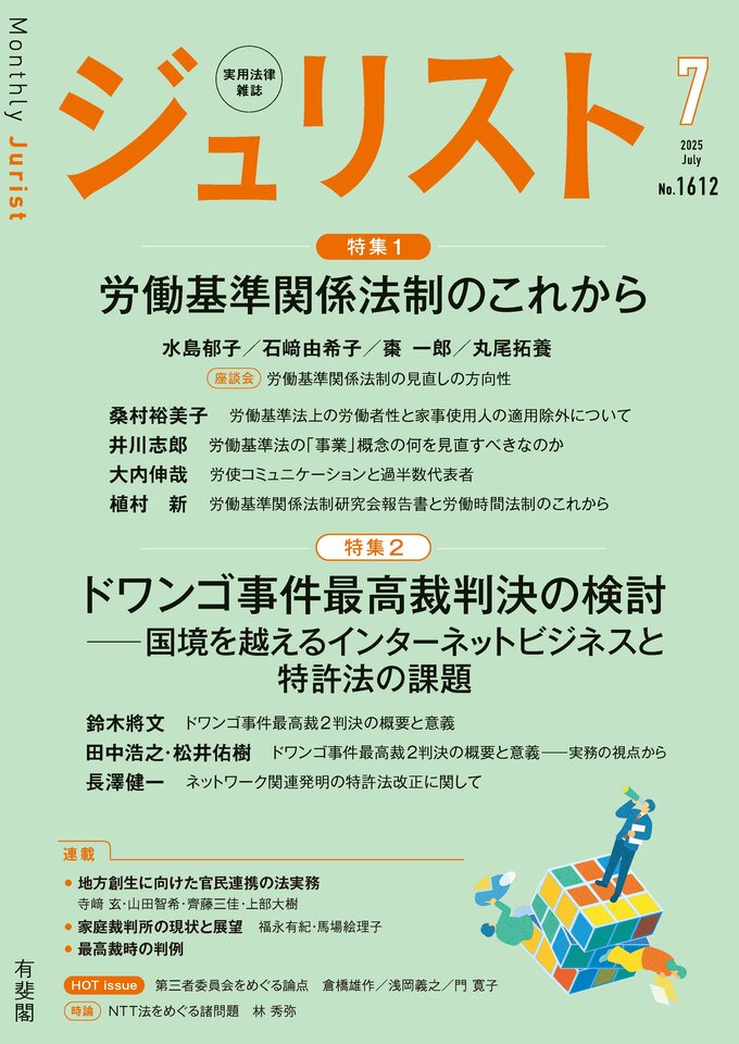 有斐閣Online