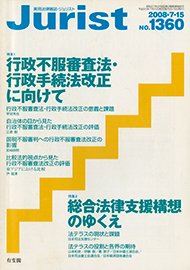 2008年7月15日号（1360号）