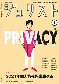 2021年8月号（1561号）