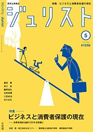 商法の争点 増刊 ジュリスト臨時増刊 | 有斐閣