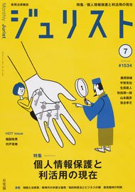 2019年7月号（1534号）