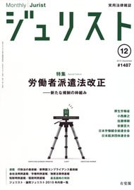 2015年12月号（1487号）