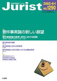 2005年6月1日号（1290号）