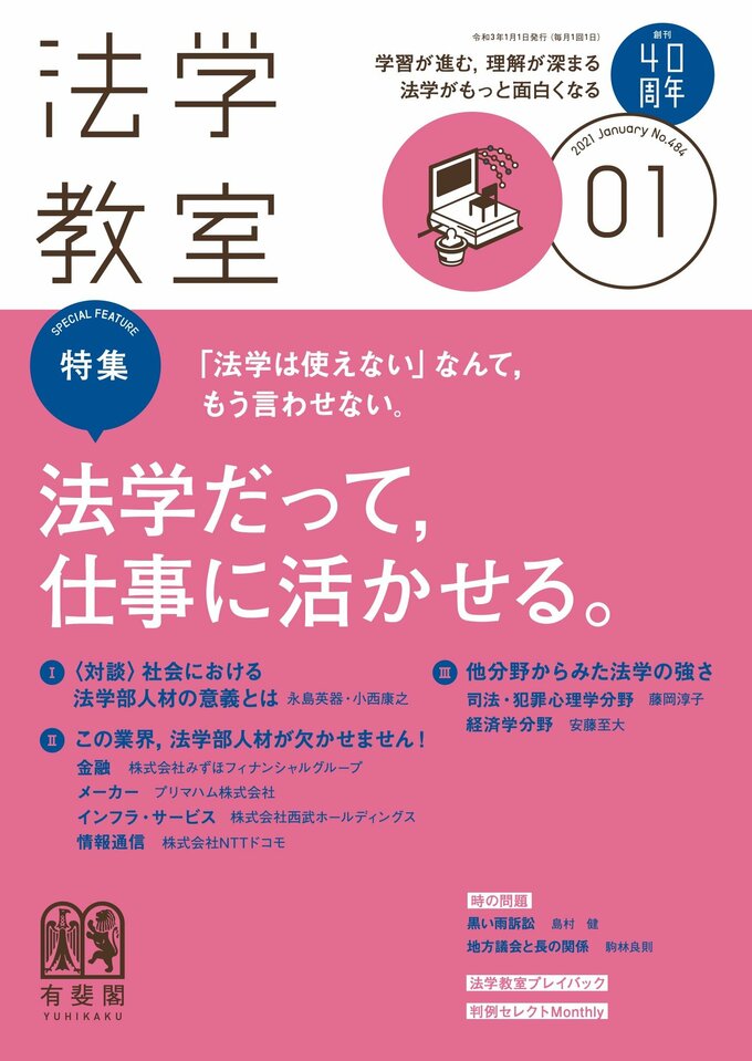 2021年1月号（484号）