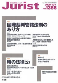 2009年10月1日号（1386号）
