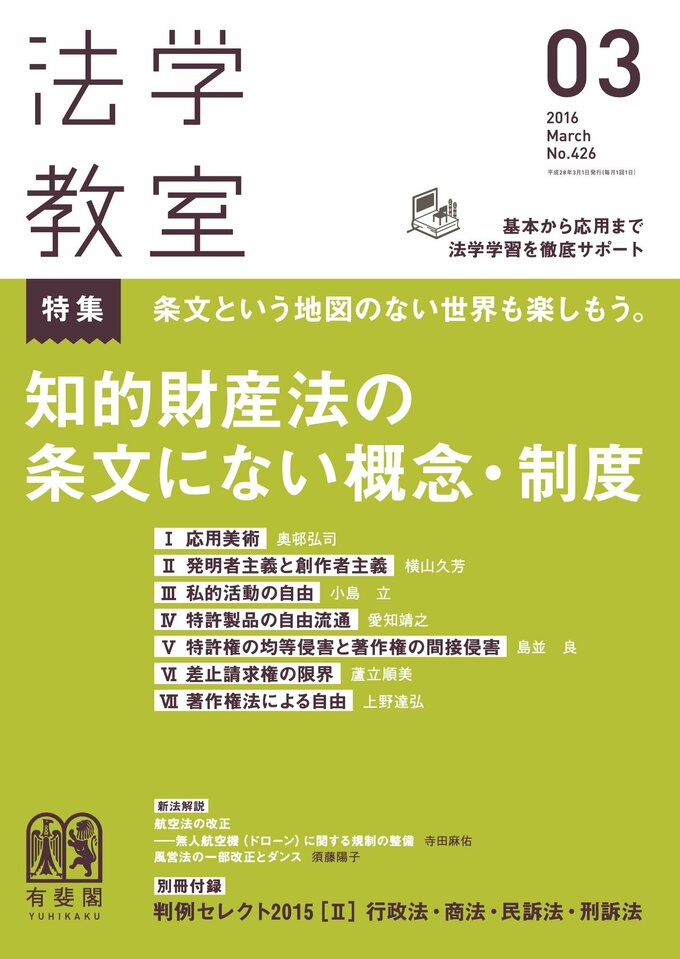 2016年3月号（426号）