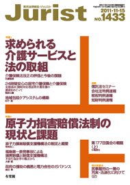 2011年11月15日号（1433号）