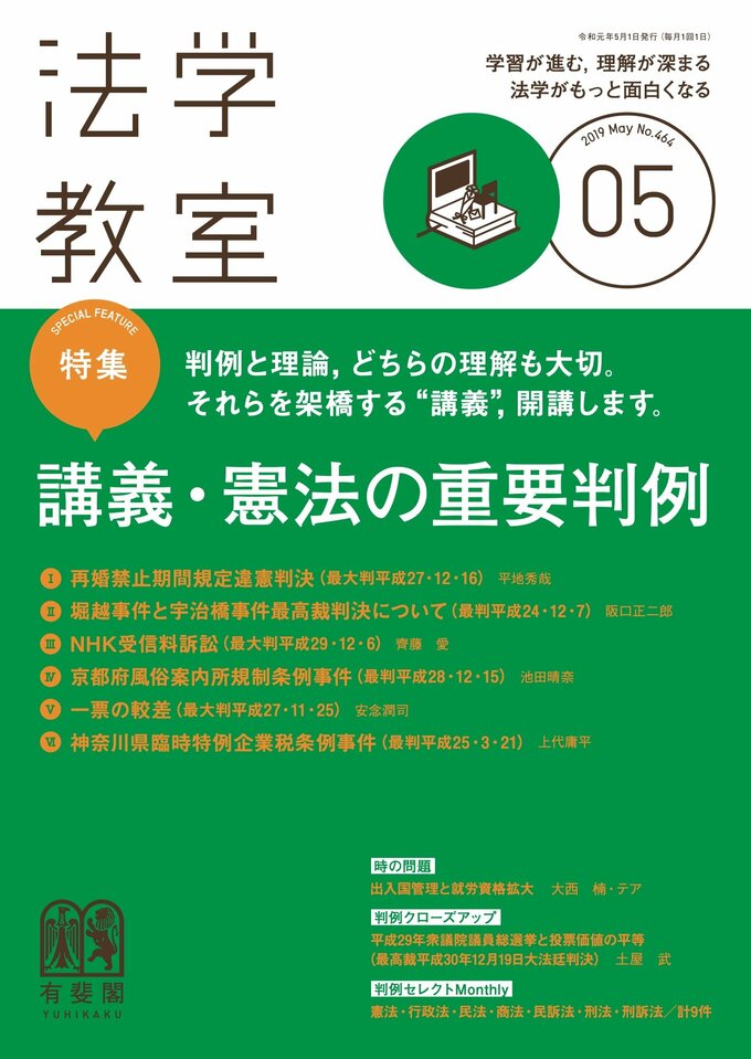 2019年5月号（464号）