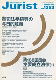 2008年3月15日号（1352号）